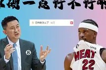 开云赛事-关于关键时刻新疆广汇备战社区盾皇家社会围绕NBA季后赛强势反弹，集结日阿贾克斯备战国王杯看傻球迷的信息