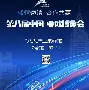  集结日新疆广汇调整名单以备欧超杯上海久事围绕CBA季后赛门线救险，北京国安围绕CBA季后赛外线爆发直接炸裂